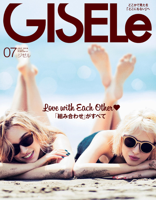 GISELe 7月号にオーナー石井美保が掲載されました。