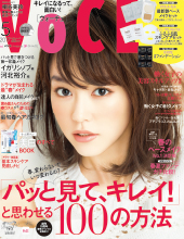 VoCE 5月号にオーナー石井美保が掲載されました。