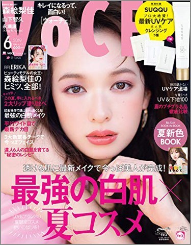 VoCE 6月号にオーナー石井美保が掲載されました。