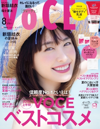 VoCE 8月号にオーナー石井美保が掲載されました。