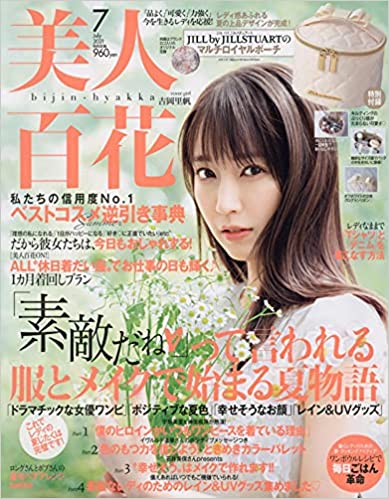 美人百花　7月号にオーナー石井美保が掲載されました。
