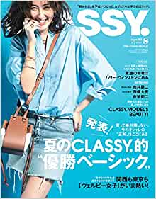 CLASSY.　8月号にオーナー石井美保が掲載されました。