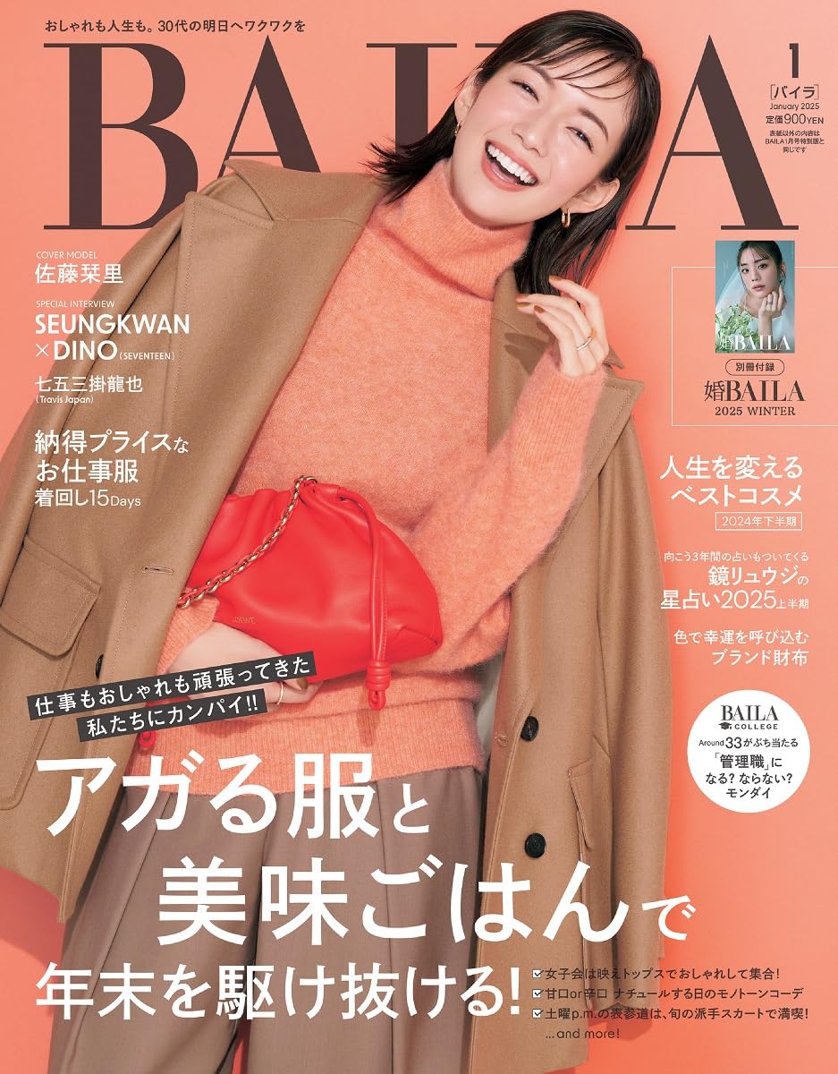 BAILA　１月号にオーナー石井美保が掲載されました.
