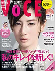 VoCE 2月号にオーナー石井美保が掲載されました。