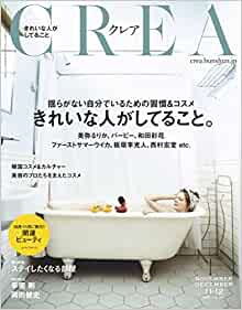 CREA 11・12月号にオーナー石井美保が掲載されました。