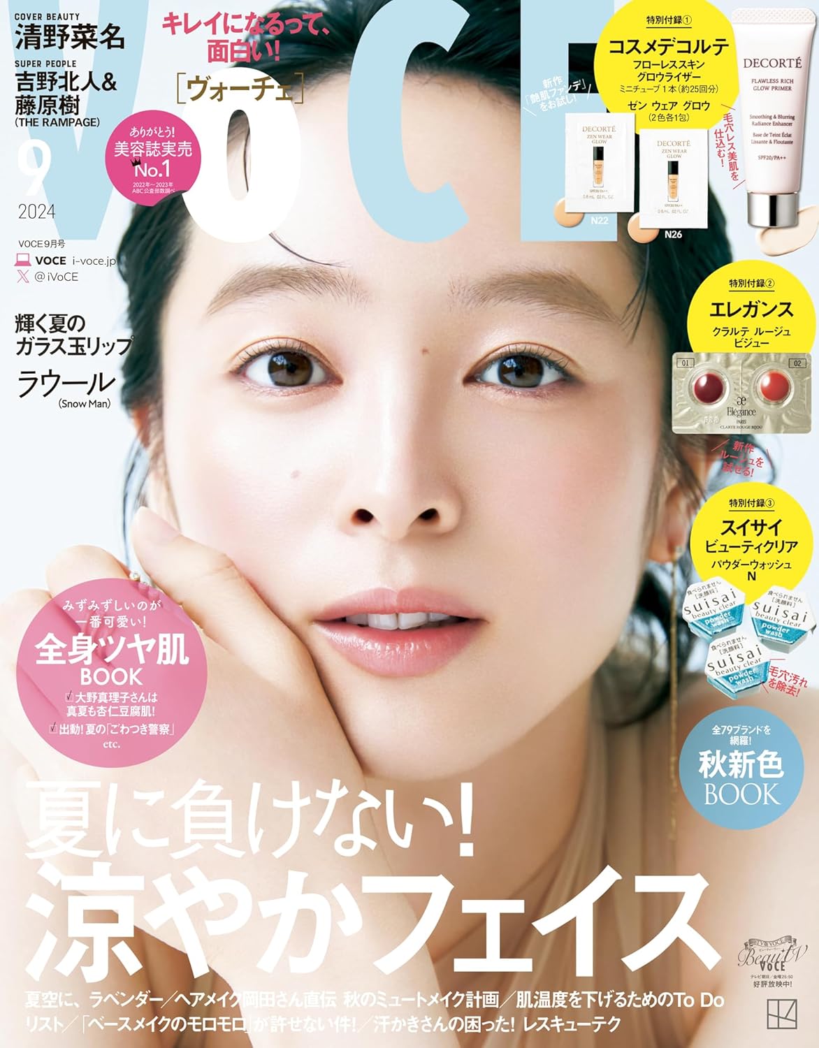 VOCE　9月号にオーナー石井美保が掲載されました。