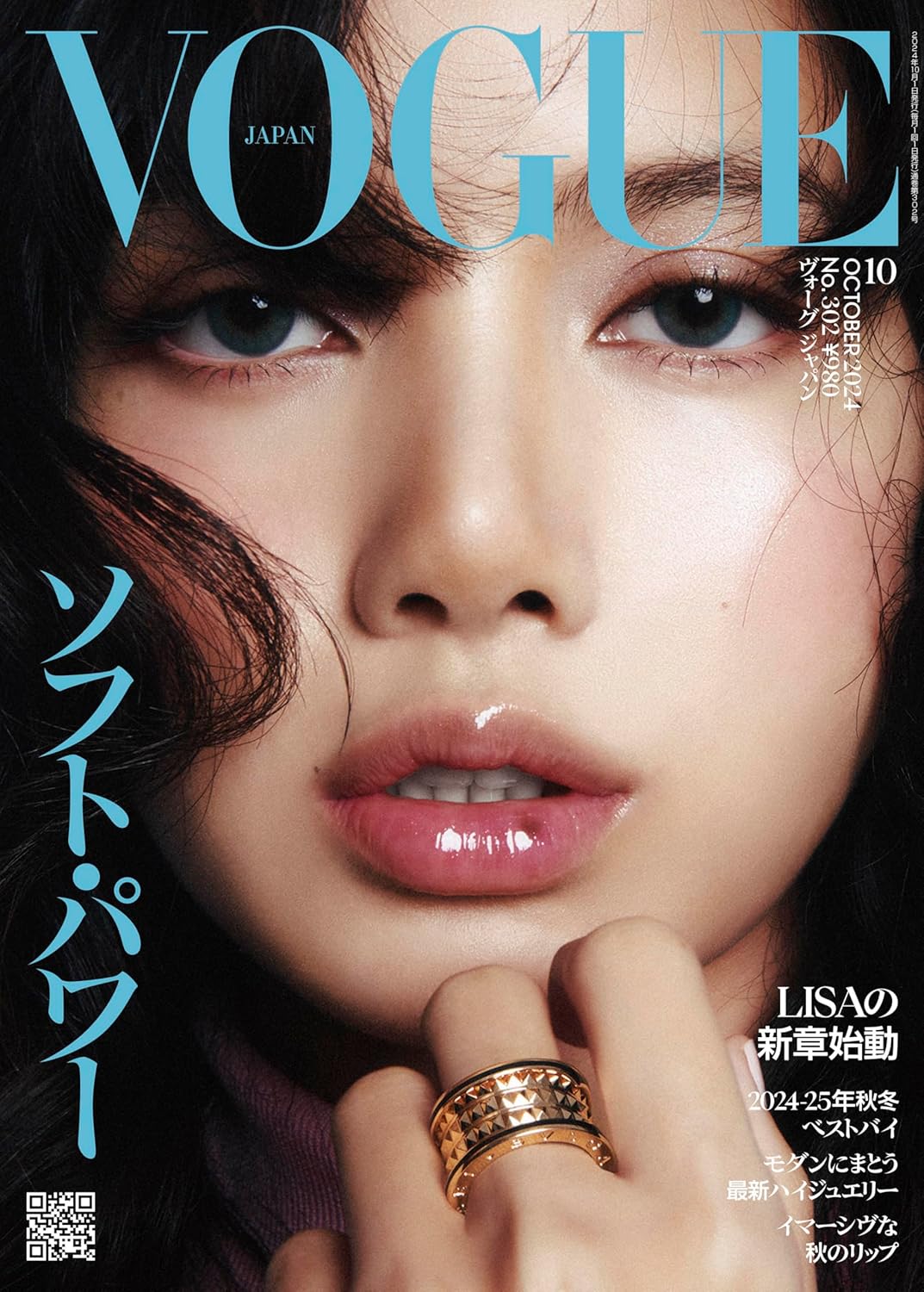 VOGUE　10月号にオーナー石井美保が掲載されました。