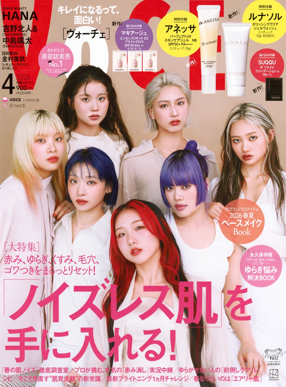 VOCE　4月号にオーナー石井美保が掲載されました.