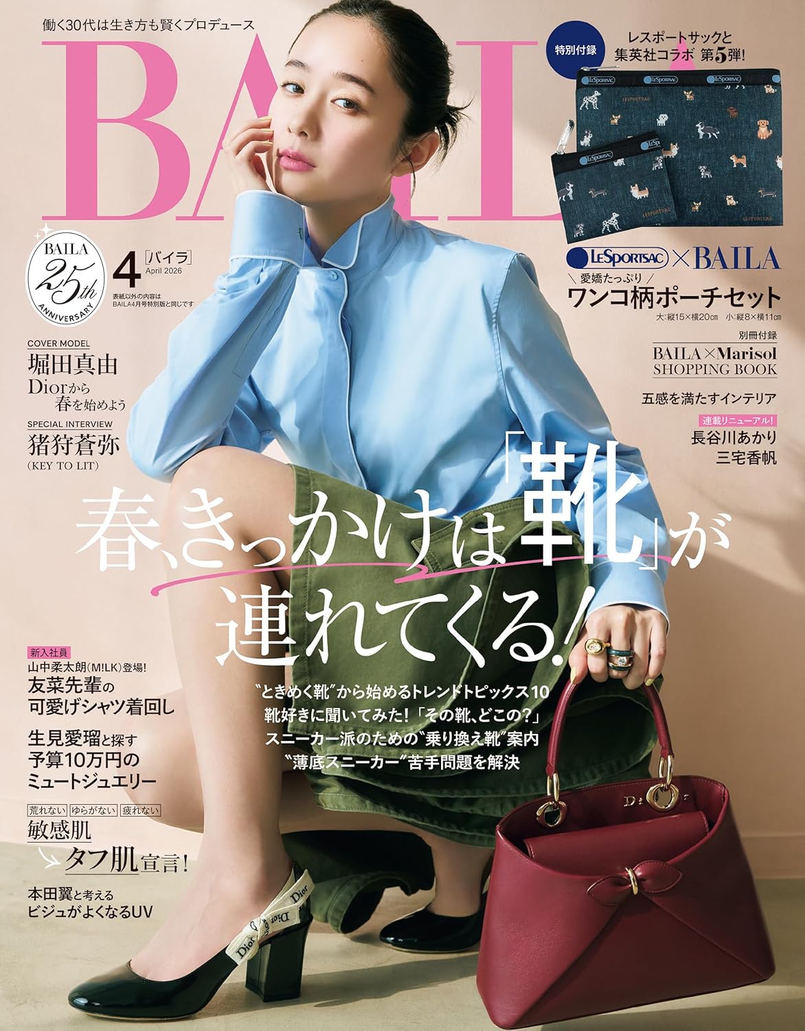 BAILA　4月号にオーナー石井美保が掲載されました.