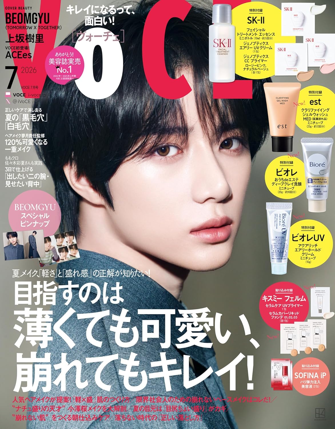 VOCE　7月号にオーナー石井美保が掲載されました.