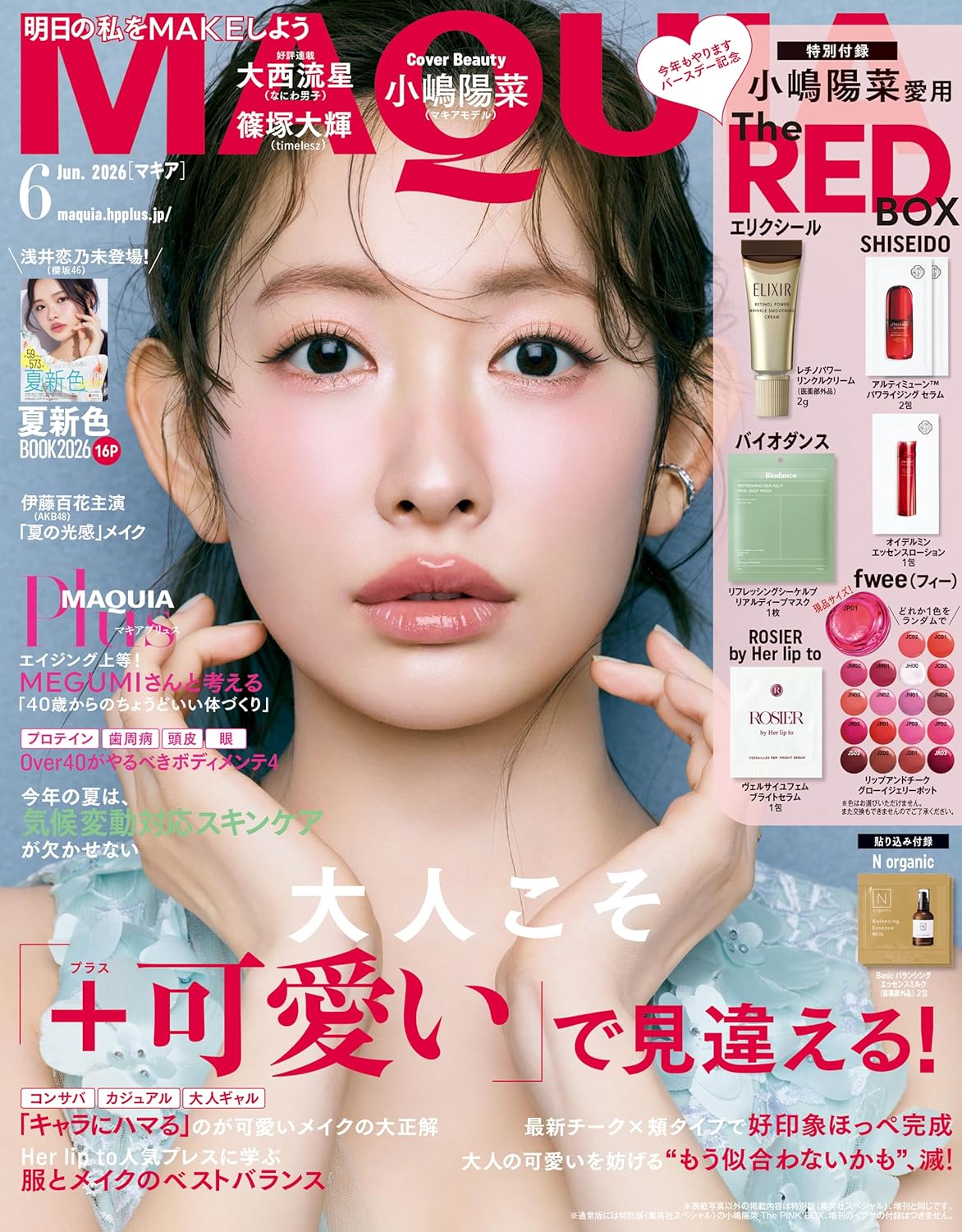 MAQUIA　6月号にオーナー石井美保が掲載されました.