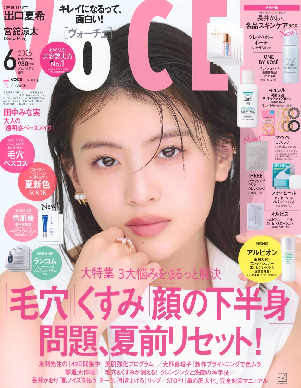 VOCE　6月号にオーナー石井美保が掲載されました.