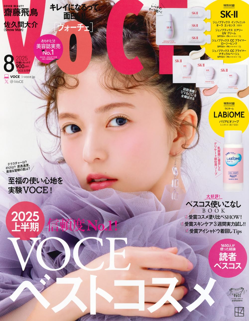VOCE　8月号にオーナー石井美保が掲載されました.