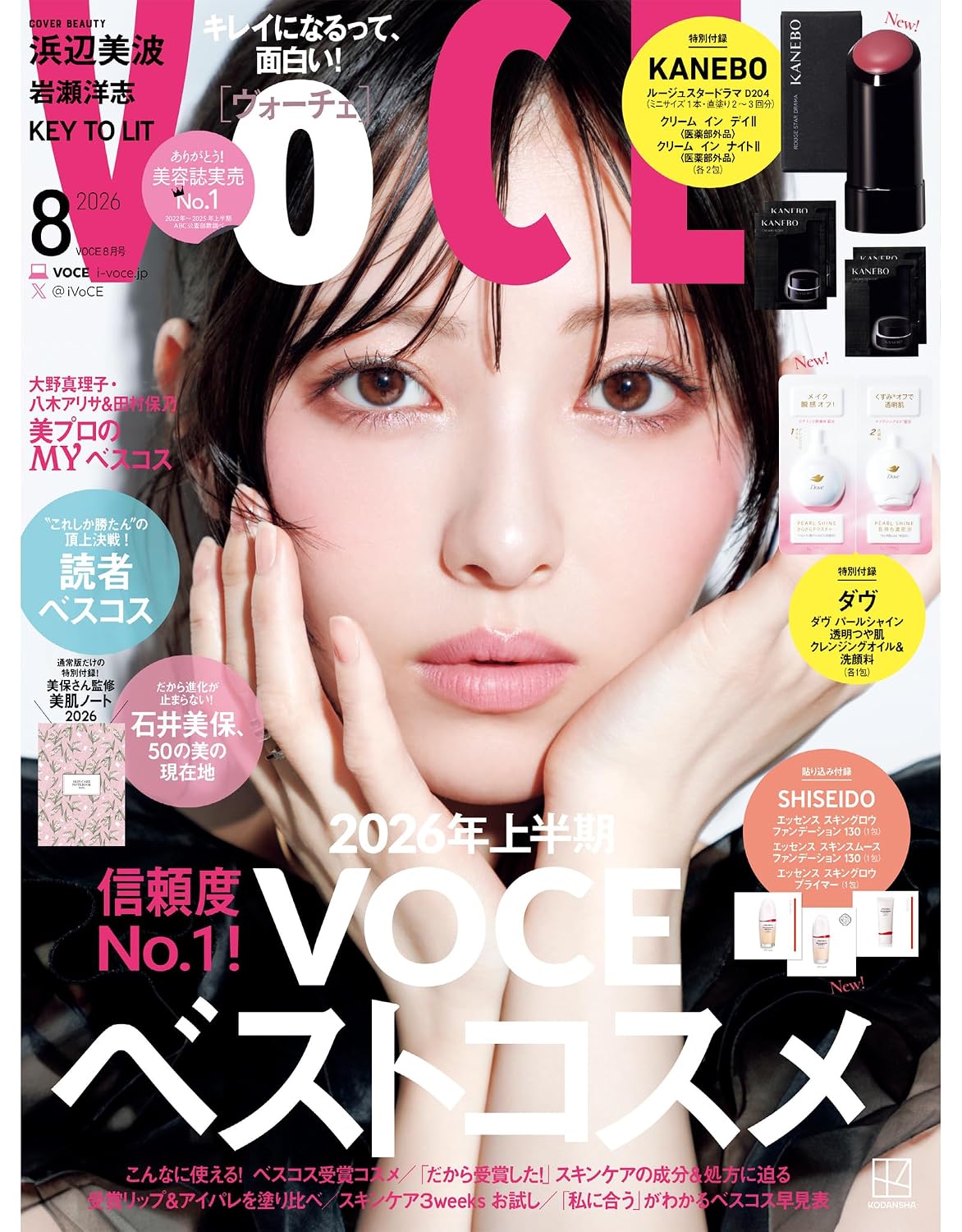 VOCE　8月号にオーナー石井美保が掲載されました.